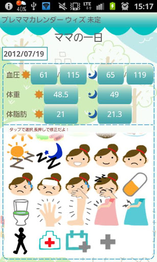 Premama Calendar Wiz Screen 2