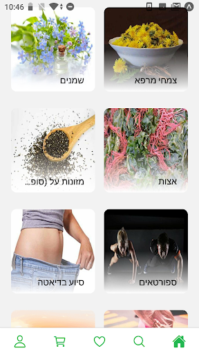 Vitamin Less 4U Screen 3