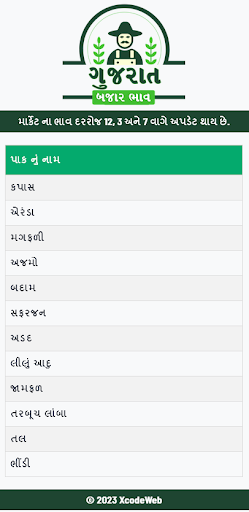 GJ Market Screen 2