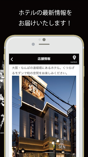 大阪なんば　HOTEL SEN（ホテル セン） Screen 2