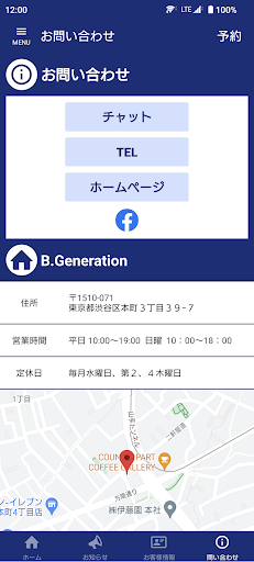 B.Generation　公式アプリ Screen 3