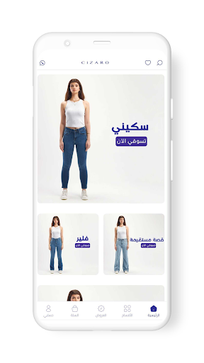 Cizaro KSA - Online Fashion Screen 3