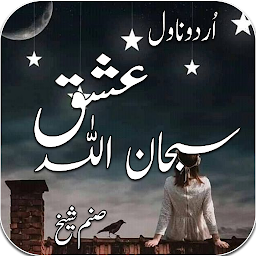 Icon image Urdu Novel Ishq SubhanAllah