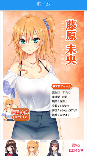 にじげんかのじょ 〜美少女と恋する恋愛育成ゲーム〜 Screen 2