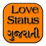 Love Status In Gujarati icon