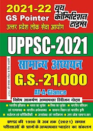 UPPSC GS - 21000 Pointer