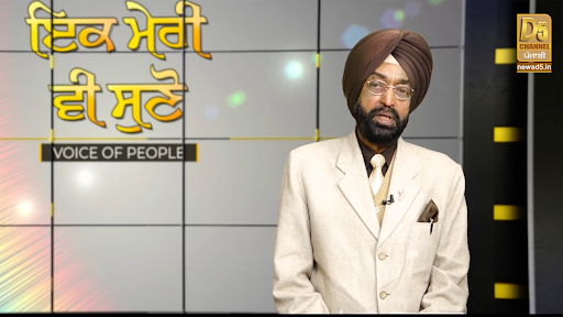 D5 Punjabi Tv Screen 3