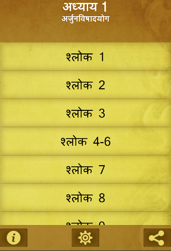 भगवद गीता मराठी