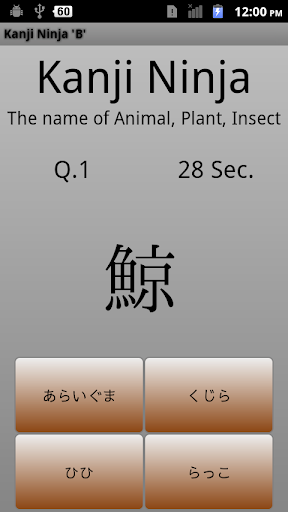 Kanji-Ninja B Screen 2