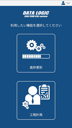 Android application S/F生産計画モバイル screenshort