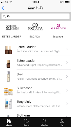 Beauticool เครื่องสำอางออนไลน์ Screen 3