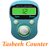 digital tasbeeh counter - تسبيح icon