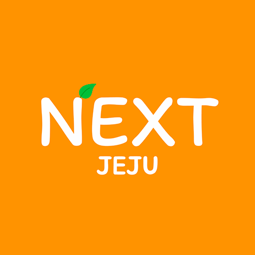 넥스트제주 logo