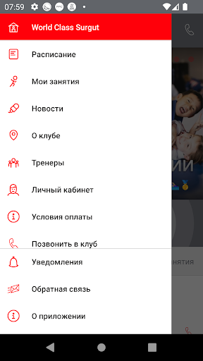 World Class Surgut Screen 3