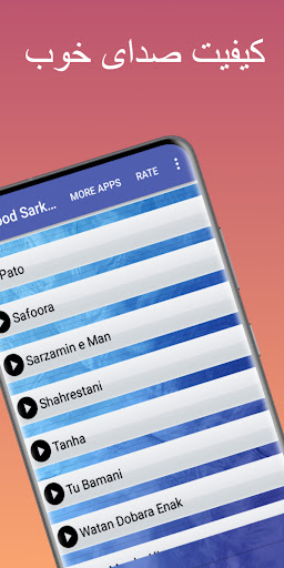 آهنگ های داوود سرخوش Screen 3