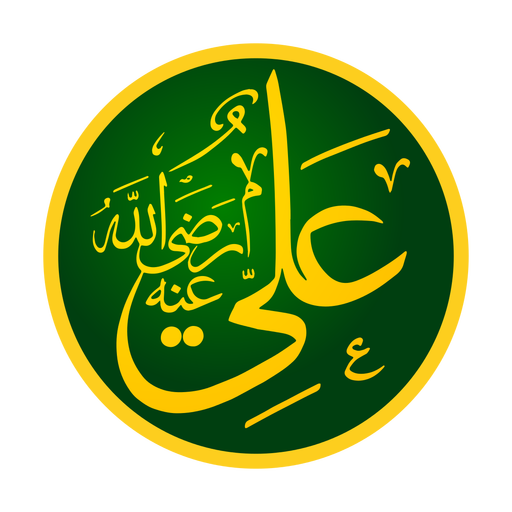 Who is your Imam? 1.0 Icon