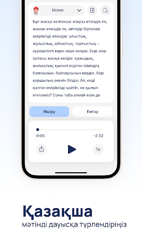 Android application ISSAI Dauys screenshort