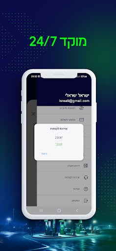 ON-EV Screen 3