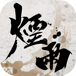 烟雨江湖–新门派极乐谷登场 Mod Apk