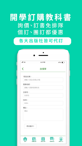 麗文校園通 Screen 3
