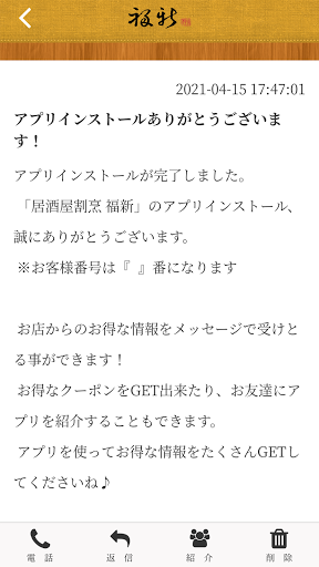 福新 Screen 2