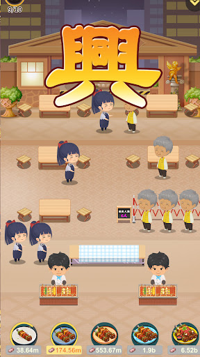 See you again BBQ shop