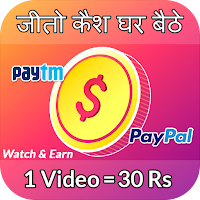 Watch video and make money - play quiz and game