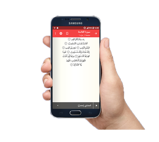 القران الكريم / صوت - قرائة - Screen 2