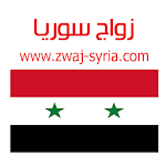 Cover Image of डाउनलोड زواج سوريا zwaj-syria.com  APK