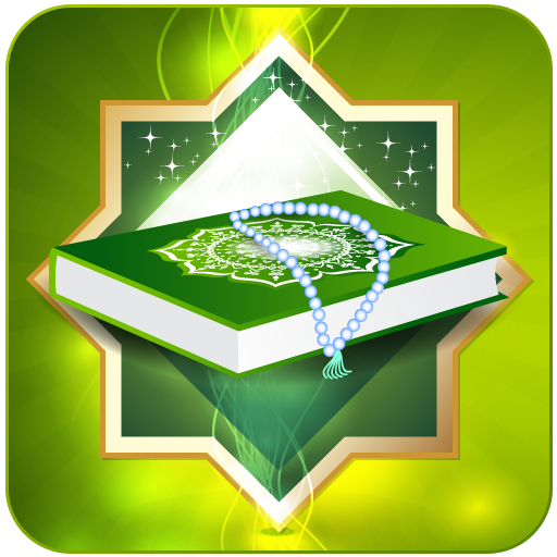القرآن الكريم بصوت أحمد العجمى logo