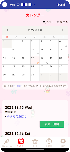 しょうわ子育て応援ナビ