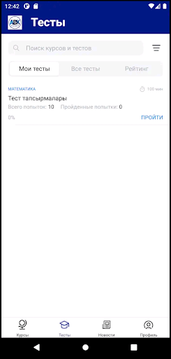 Maxmath Screen 3