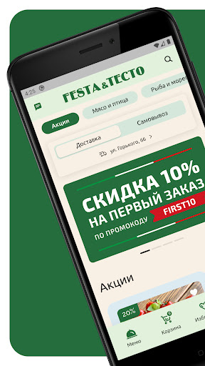 Android application Festo & Тесто screenshort