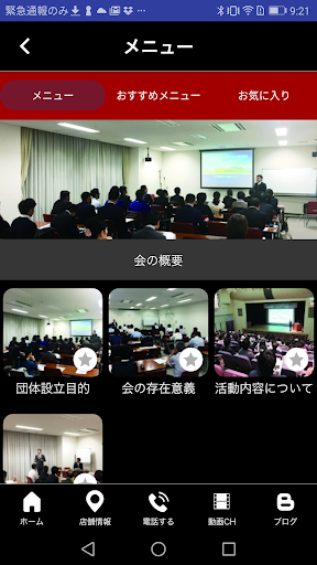 獅志之会 Screen 3