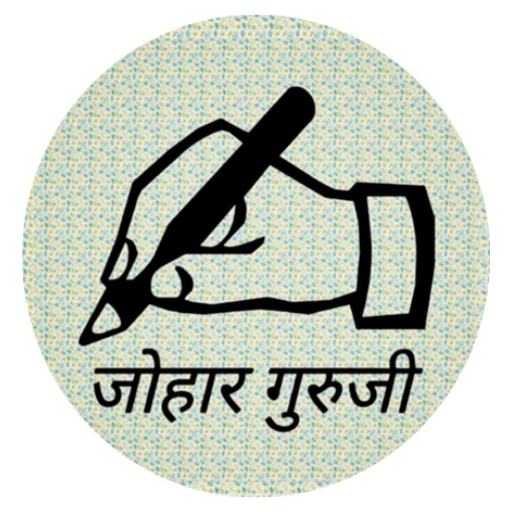 Johar Guruji logo