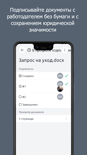 Коман Screen 3