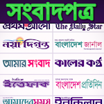 Bangla Newspapers - Bangla News App Free Apk