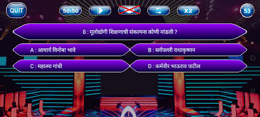 Marathi KBC 2023