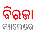 Cover Image of Télécharger Biraja Odia Calendar 2023  APK