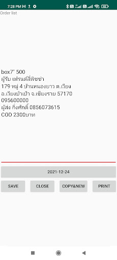 Customer order manager Screen 2