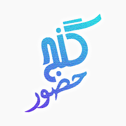 Ganje Hozour 2: Download & Review