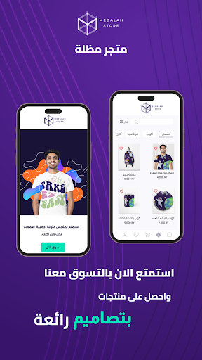 مظله ستور Screen 2