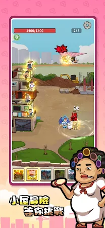 Game screenshot 屋屋保衛戰-小人物的大故事 apk download