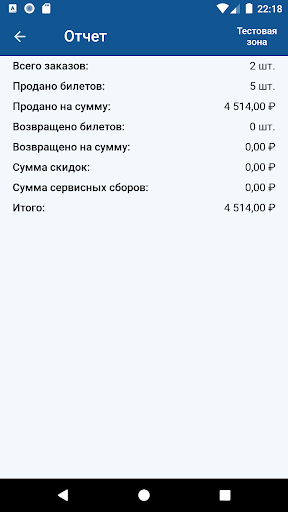 Отчеты BIL24 Screen 2
