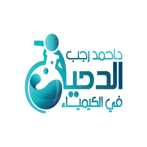 الدحيح فى الكيمياء logo