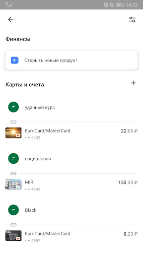 НС Онлайн Screen 2