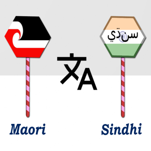Maori To Sindhi Translator logo