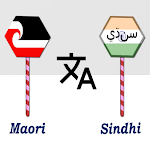 Cover Image of Download Maori To Sindhi Translator  APK