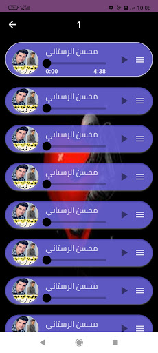 اغاني محسن لرستاني بدون نت2024 Screen 3
