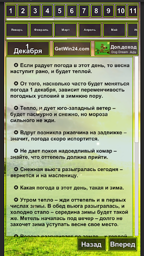 Календарь примет и суеверий